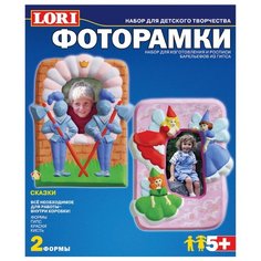LORI Фоторамки - Сказки Н-066
