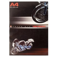 Папка для черчения Альт 29.7