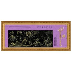 Гравюра Лапландия Русалочка