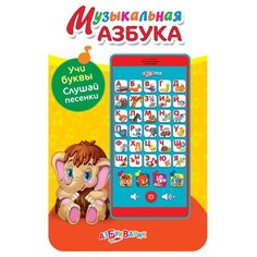 Интерактивная развивающая Азбукварик