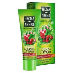 Крем Чистая Линия cила 5 трав