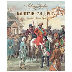 Пушкин А. Книги с иллюстрациями Machaon
