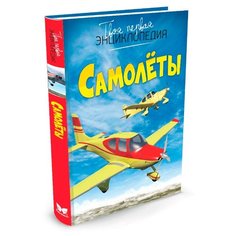 Гийоре М.-Р. Самолёты Machaon