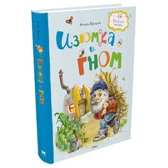 Балинт А. Веселые книжки. Machaon