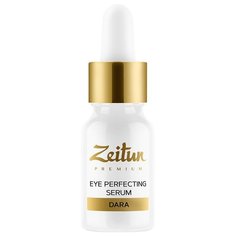 Zeitun Сыворотка для контура Зейтун