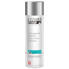 Swiss Image очищающее молочко