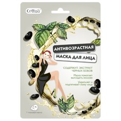 Маска Cettua с экстрактом