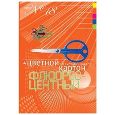 Цветной картон флуоресцентный Альт