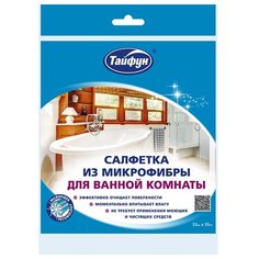 Салфетка из микрофибры для Тайфун