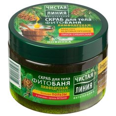 Чистая линия Скраб для тела