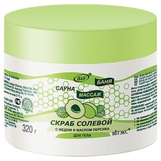 Витэкс Скраб для тела Солевой с