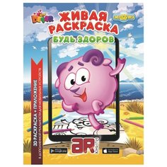 DEVAR Живая раскраска.