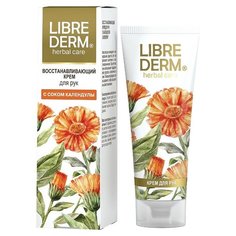 Крем для рук Librederm