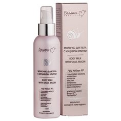 Молочко Белита-М с муцином улитки