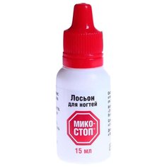 Микостоп Лосьон для ногтей