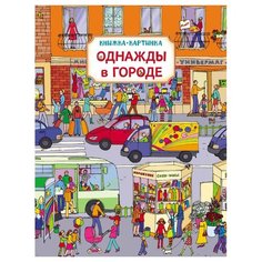 Саввушкина Т.А. РОСМЭН