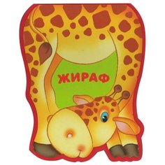 Бурмистрова Л. Л. Забавные Мозаика Синтез