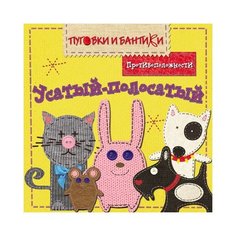 Пуговки и бантики. Мозаика Синтез