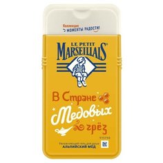 Гель для душа Le Petit