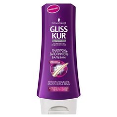 Gliss Kur бальзам