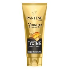 Pantene бальзам-ополаскиватель