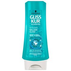 Gliss Kur бальзам Million Gloss