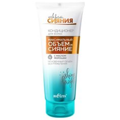 Bielita кондиционер Секрет