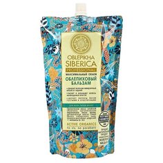 Natura Siberica бальзам