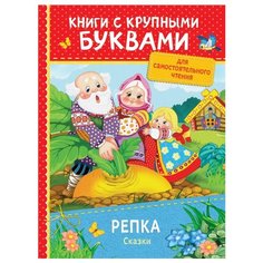 Афанасьев А.Н. Книги с крупными РОСМЭН