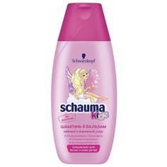 Schauma Kids Шампунь и бальзам