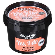 Organic Shop KITCHEN Крем