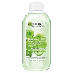 GARNIER молочко для снятия