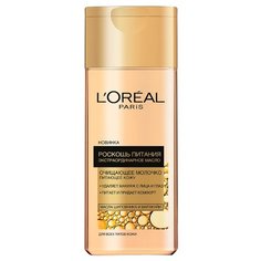 LOreal Paris молочко Роскошь