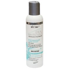 Витэкс тоник-пилинг Ideal