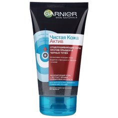 GARNIER Чистая Кожа Актив Скраб