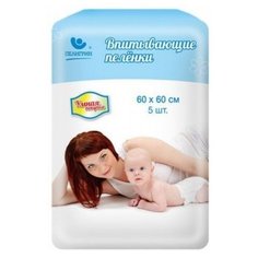 Одноразовые пеленки Пелигрин