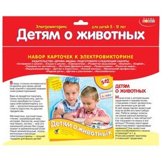 Дополнение для настольной игры Дрофа Медиа