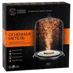 Набор Трюки науки Огненная