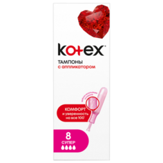 Kotex тампоны Super с