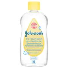 Johnsons Baby Масло с ромашкой