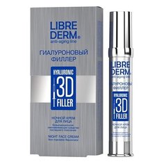 Крем Librederm 3D Гиалуроновый