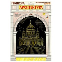 Гравюра LORI Архитектура. Храм