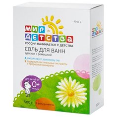 Мир детства Соль для ванн с
