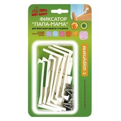 Фиксатор для дверок и ящиков Baby Safety