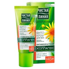 Крем Чистая Линия арника и