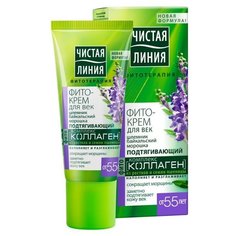 Крем Чистая Линия шлемник и