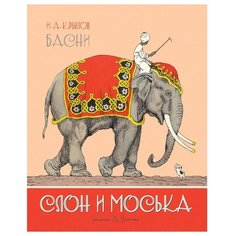 Крылов И. Классика нашего Machaon