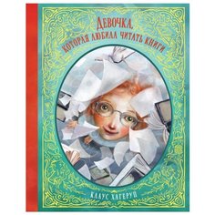 Хагеруп К. Книги нашего Machaon