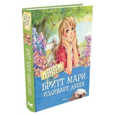 Линдгрен А. Книги Астрид Machaon