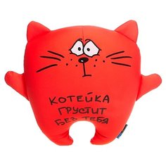 Игрушка-антистресс Maxitoys Кот